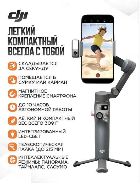 DJI Osmo 7 pro новый