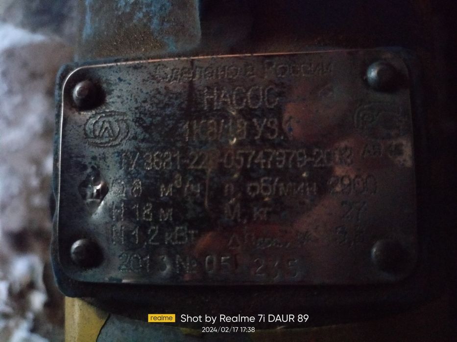 Продам насос новый