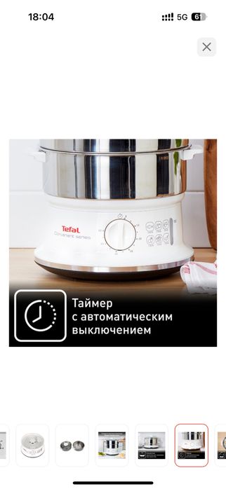 Новая пароварка Tefal