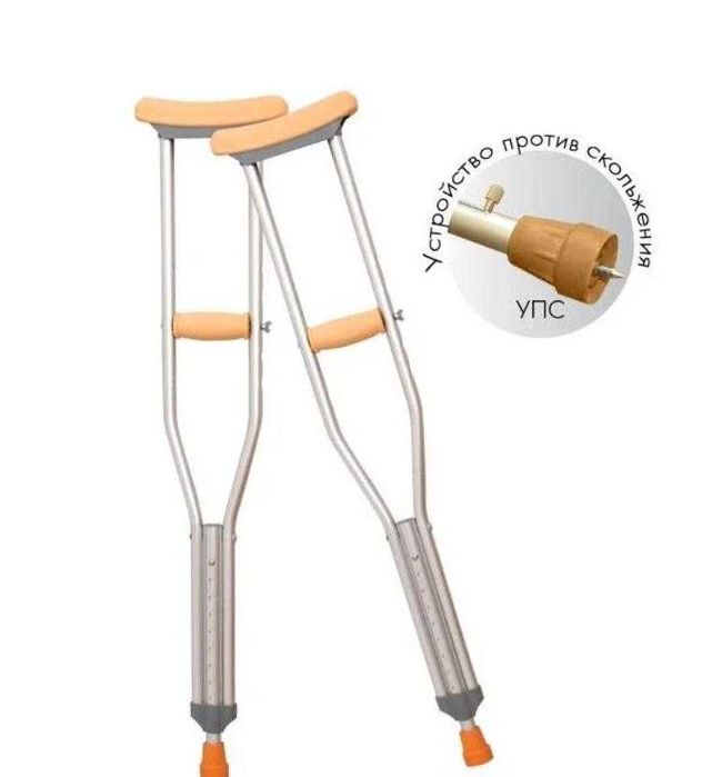 Костыль подмышечный