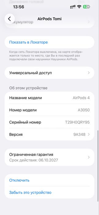 айрподс4(оригинальная)