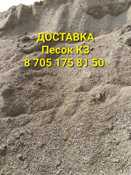 Доставка сыпучих грузов