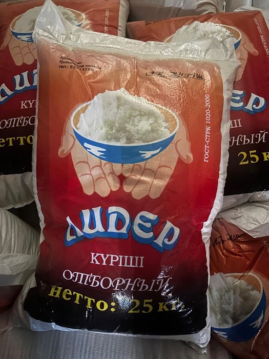 Кызылорда күріші