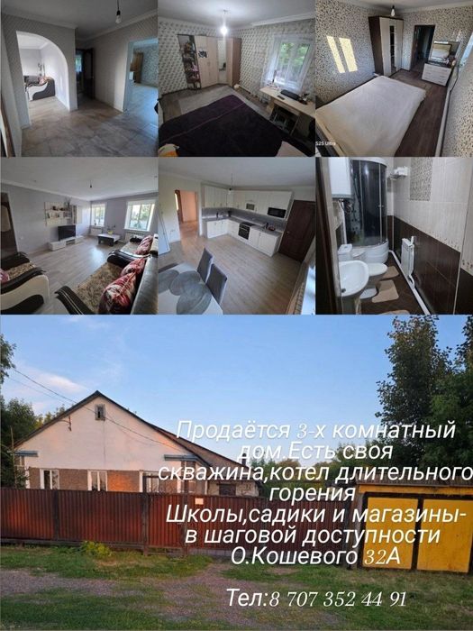 3-х комнатный дом