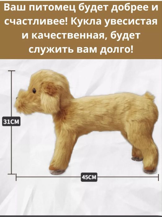 Кукла для собак 13см высота