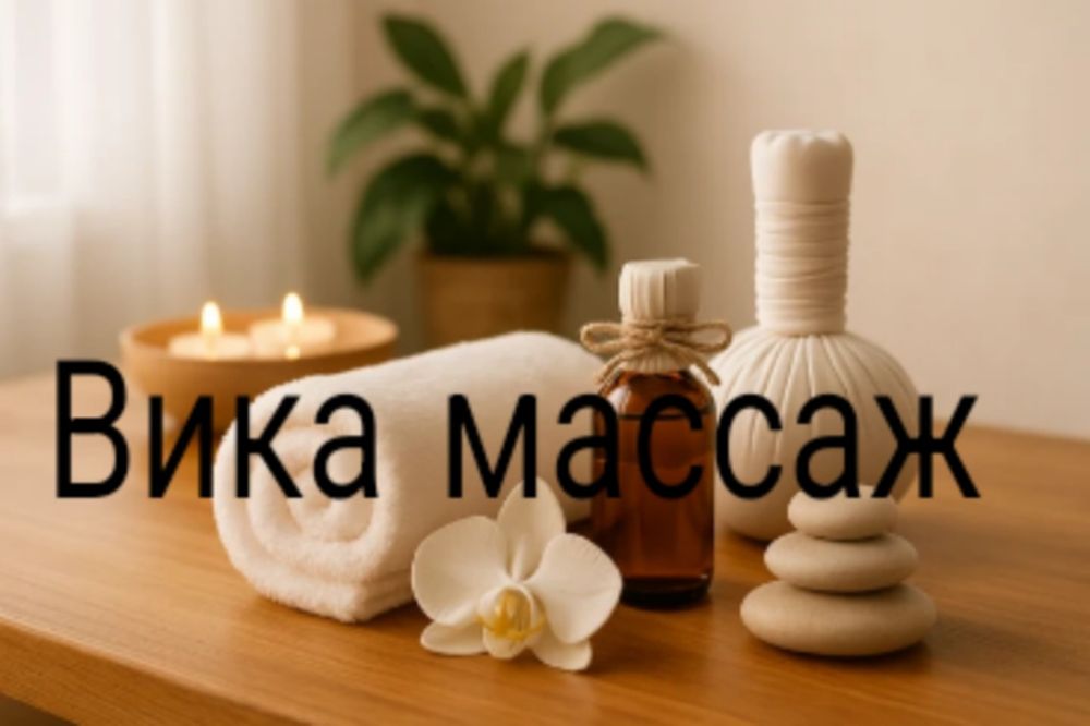 Классический массаж
