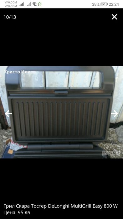 Грил Скара Тостер DeLonghi MultiGrill Easy 800 W