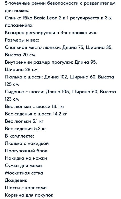 Продам коляску Ozon 2в1 в хорошем состоянии.