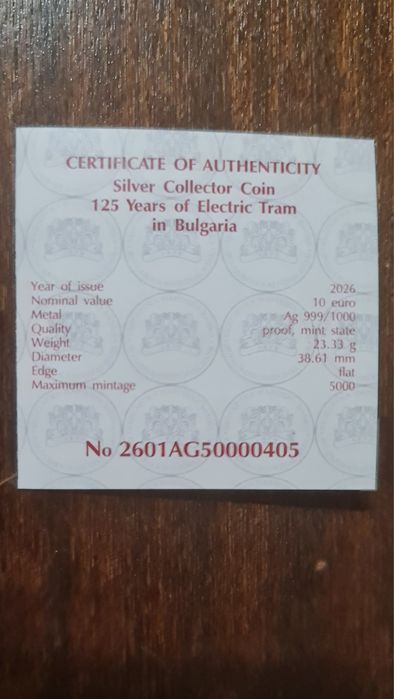 125 електрически трамвай