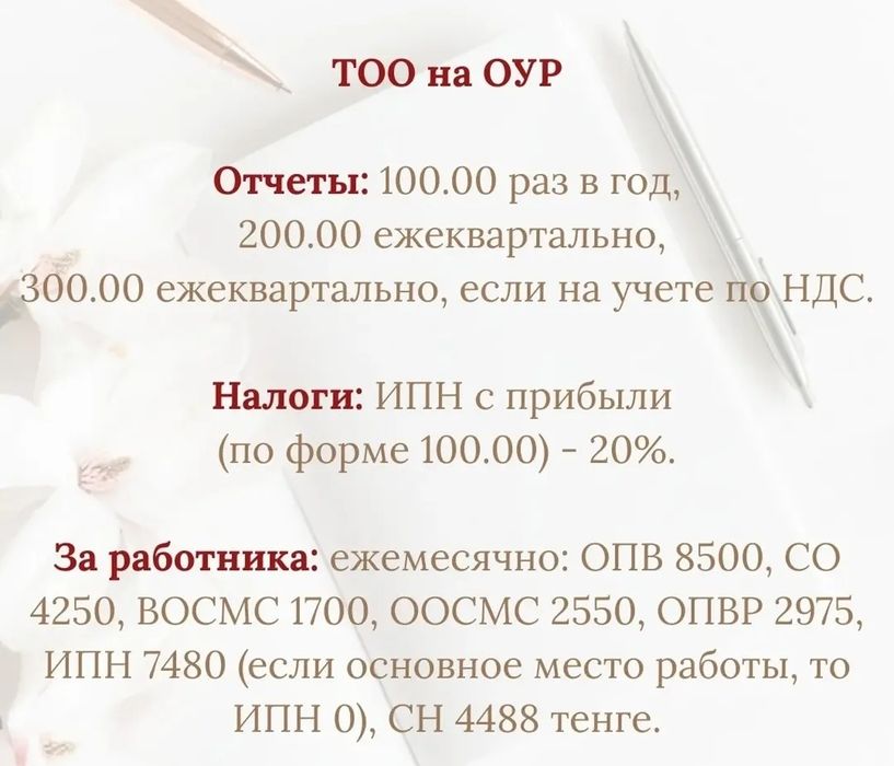Бухгалтерские услуги