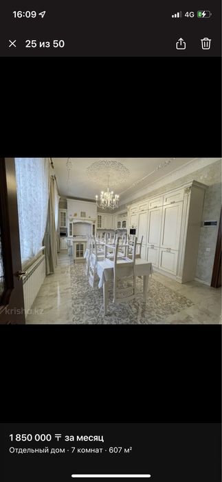 Сдается в аренду шикарный дом