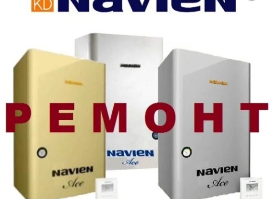 Ремонт газовых котлов всех моделей