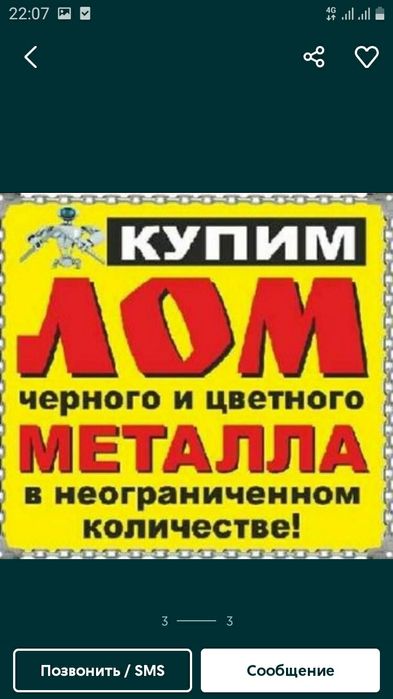 Принимаем батареи Самовывоз