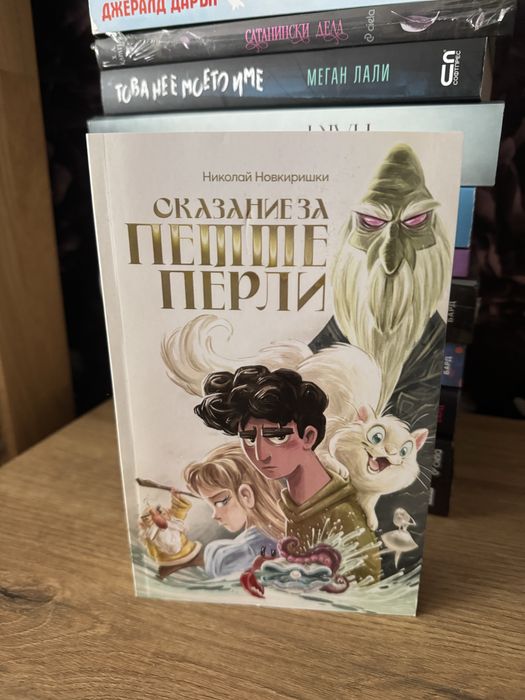 Нови Книги  и като нови повече в описанието