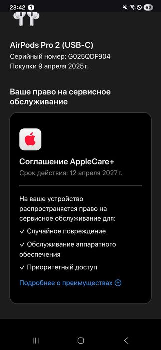 AirPods Pro 2 100 % оригинал с Кореи