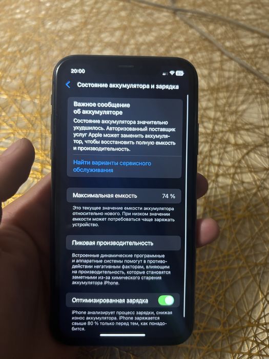 Iphone 11 хорошое состояние