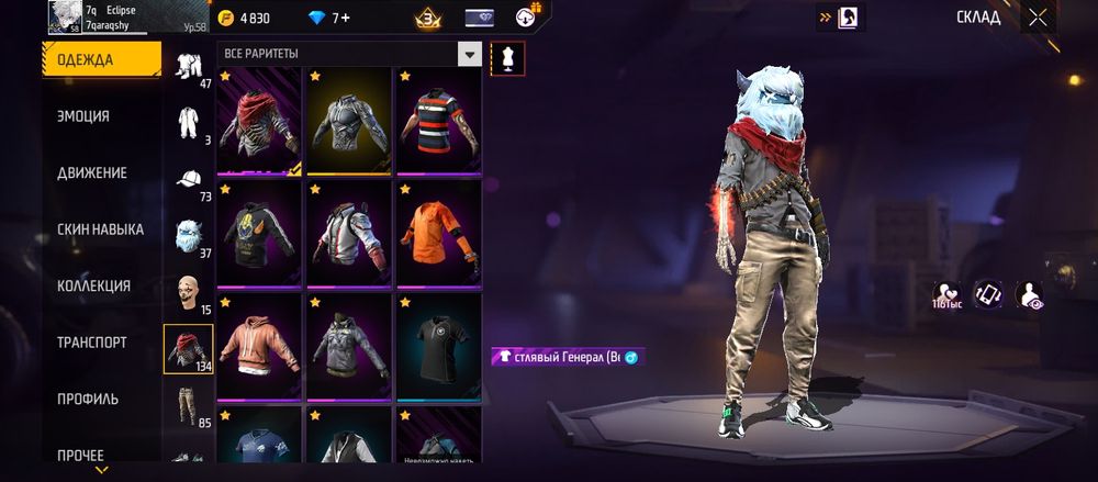 Продам ФФ аккаунт