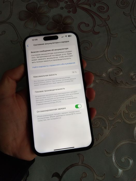 айфон 14 про макс