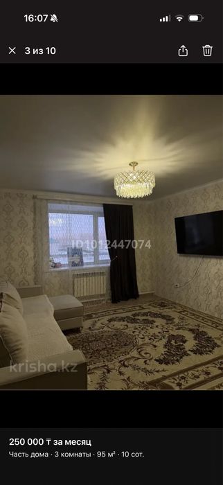 Сдам дом в аренду