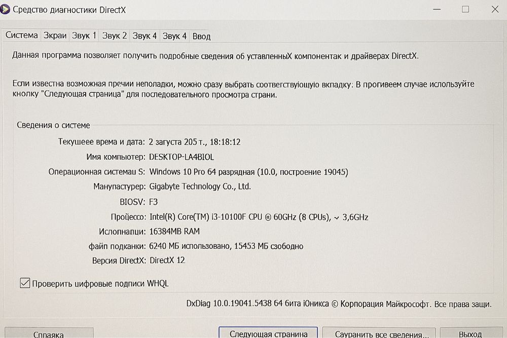 Продам пк комплектом