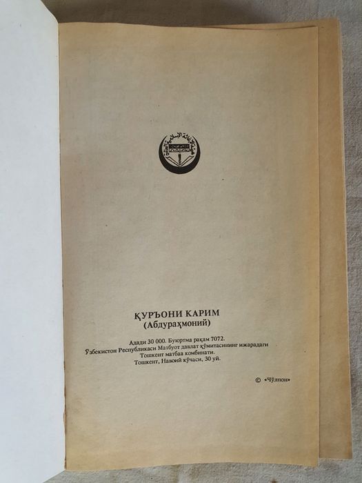 Книга старая выпуска ссср