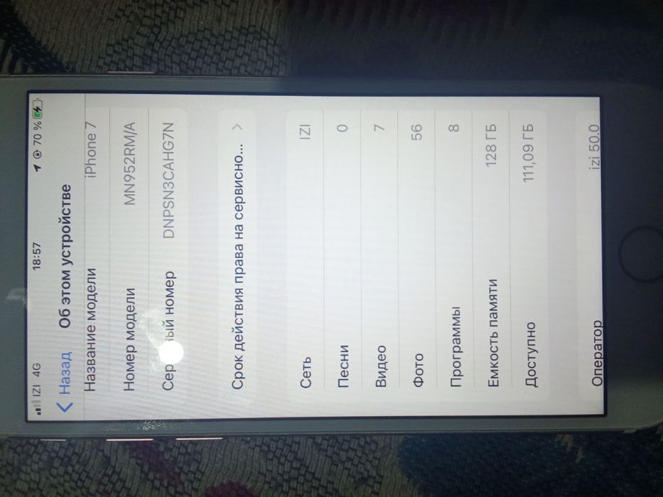 Айфон 6с и айфон7 обмен на айфон