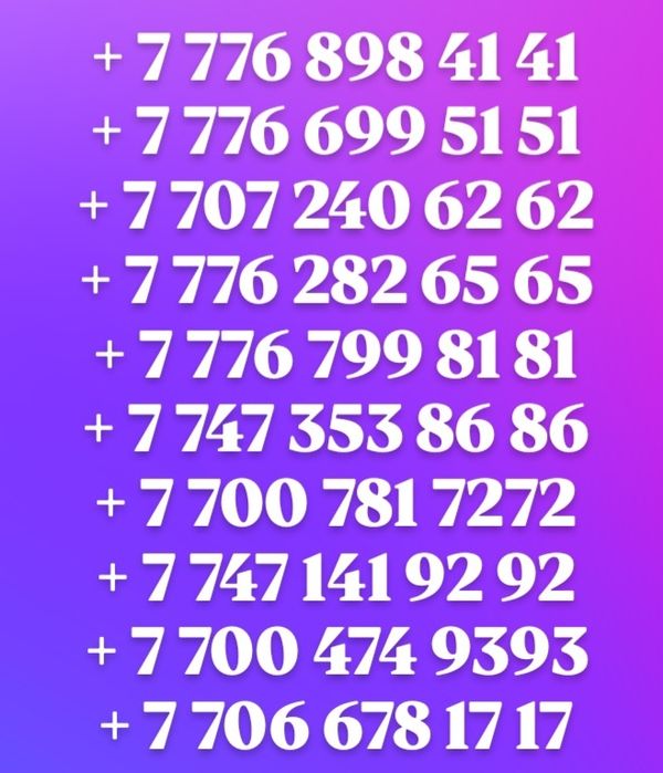 Номера красивые продаю Билайн Актив Теле Кейселл