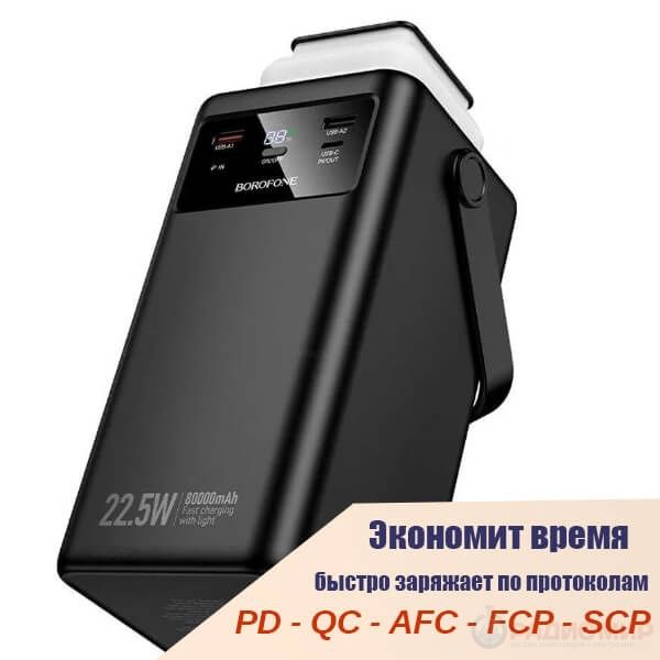 Borofone BJ65 / BJ65A / BJ65B – Мощные Power Bank 30000/50000/80000mAh