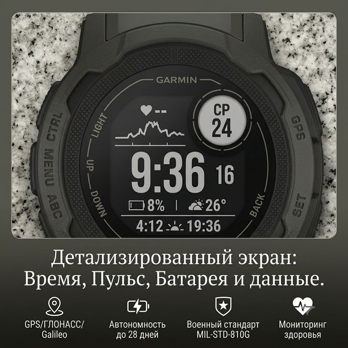 Garmin instinct 2