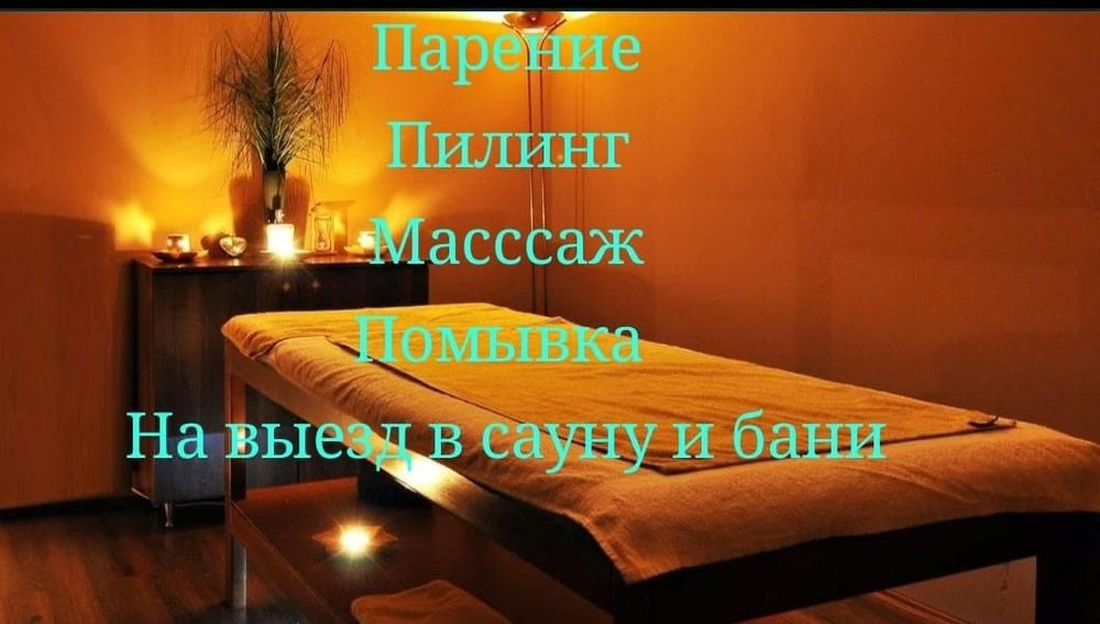 SPA-Процедуры на ВЫЕЗД