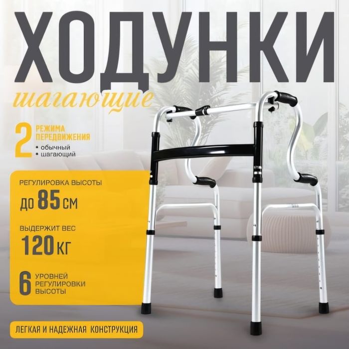 Ходунок сатылады