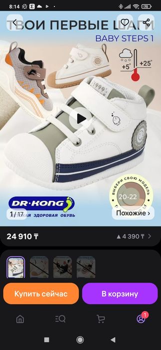 Ботинки детские 22 размер.