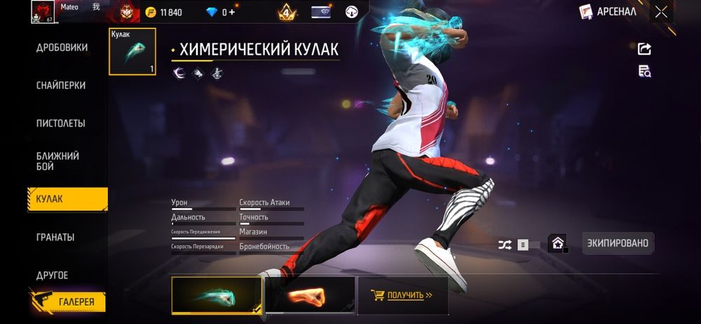 Free Fire акауынт