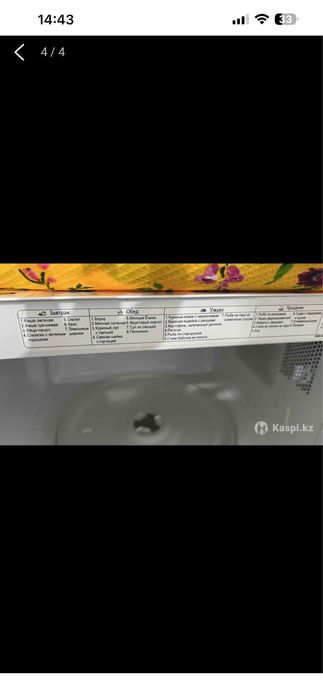 Микроволновка Самсунг