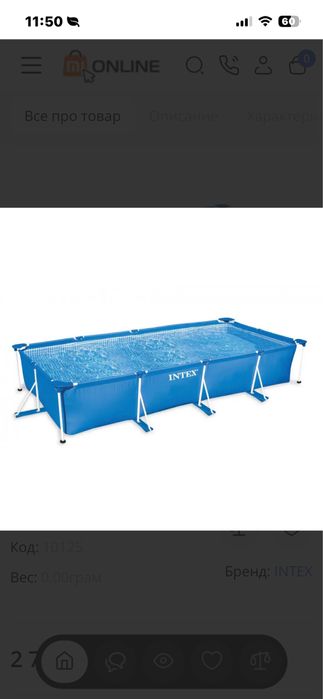 Каркасный бассейн INTEX