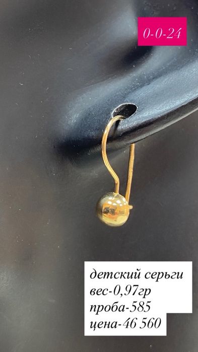 серьги.