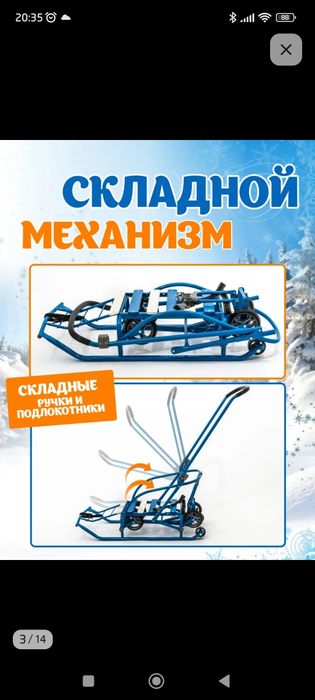 Санки детские Nika 3