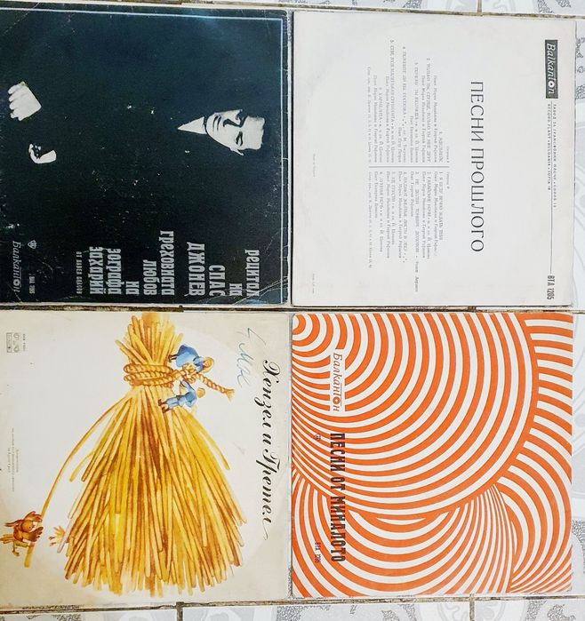 Плочи на Емил Димитров,народна музика и други