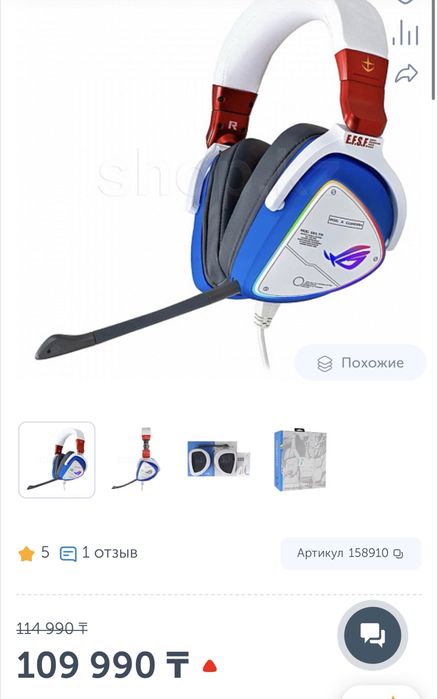 ASUS Rog Delta Gundam LTD. Наушники