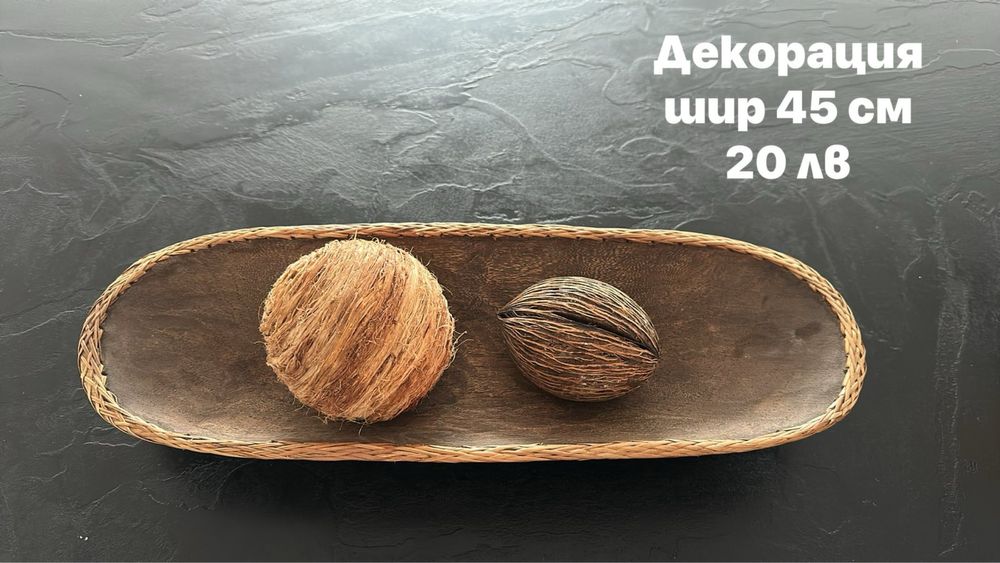 Декорация за стая
