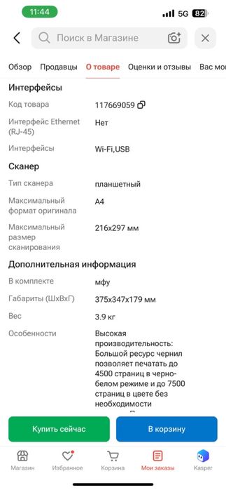 Цветной принтер Epson