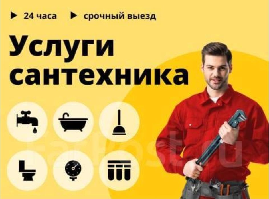 Сантехник ЗАСОР. Устранение засора конализации. Спайка труб.