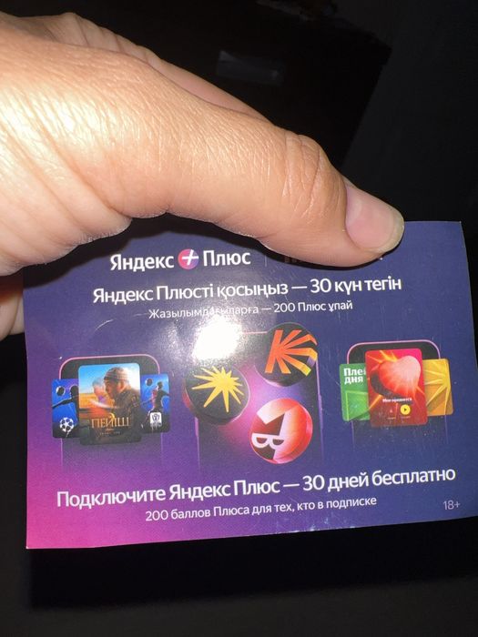 30 дней бесплатной подписки