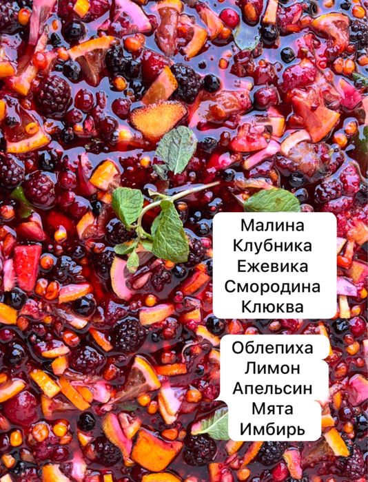 Варенья натуральная, микс
