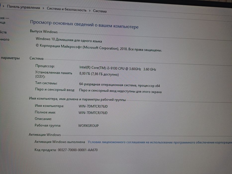 Компютер новый (белый сборка)