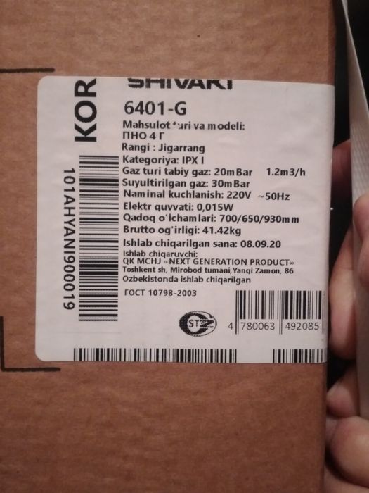 Shivaki гарантий