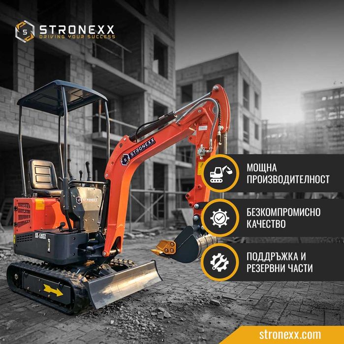 Мини Багер STRONEXX SX 120EX