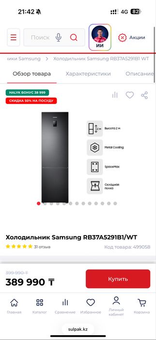 Продам новый холодильник samsung