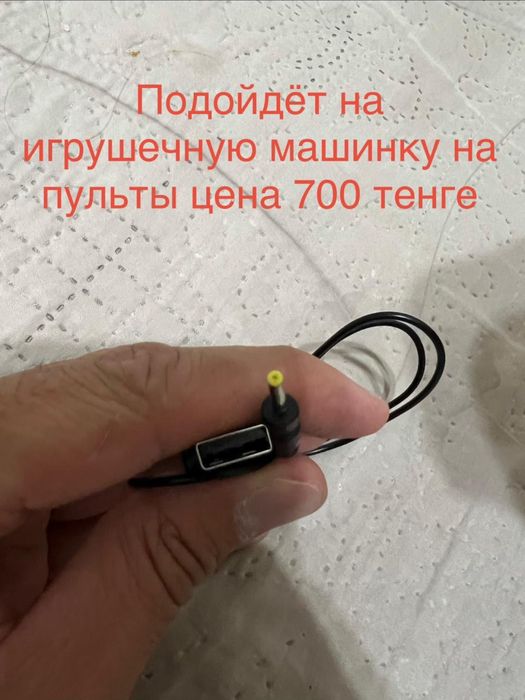 Продаются кабеля для зарядки