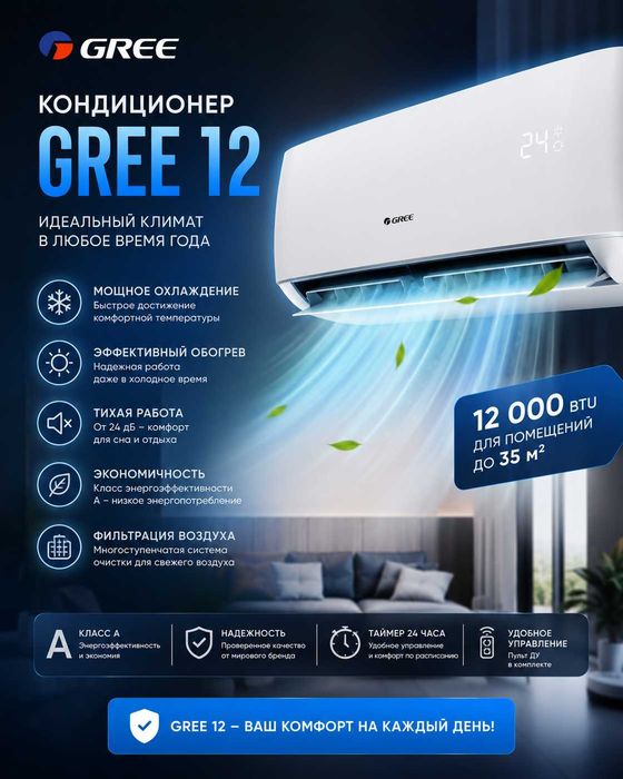 Кондиционер Gree Lomo 12 INVERTOR optom va donaga nasiya savdoga narh